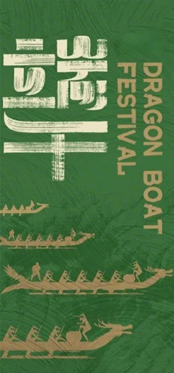 Dragon Boat Festival: Dragon Boat and Rice Dumplings in de Chinese zomer